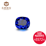 永思珠宝 1.134克拉天然斯里兰卡皇家蓝宝石裸石戒面彩色宝石定制