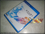 PSV正版游戏 FF-X 最终幻想 10 HD 大陆版 港版中文 特典版 现货