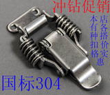 促销铁镀镍弹簧搭扣 工具箱扣 不锈钢锁扣 弹簧卡扣 重型 搭扣