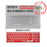 索尼Fit15216SC键盘膜15.5寸笔记本电脑贴SONY f15电脑键盘保护膜