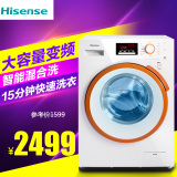 Hisense/海信 XQG80-S1208FW 8Kg洗衣机全自动变频家用滚筒容量