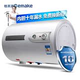 格美淇（Gemake）DW20-E/B电热水器