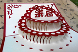 立体生日蛋糕贺卡纸质蛋糕卡创意韩版生日贺卡3D手工卡片L8