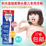 日本wakodo和光堂婴儿牙刷 360度儿童训练牙刷乳牙刷 软毛