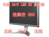 AOC/长城/HKC/三星/飞利浦 22寸 24寸 26寸 LED LCD 3D  显示器