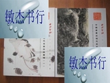 西泠印社2013年春季拍卖会 中国书画近现代名家作品专场 一二合