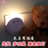 萱品创意插座小夜灯 LED光控感应插电夜光灯 卧室床头婴儿喂奶灯