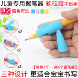 幼儿童握笔器矫正器小学生铅笔用纠正握笔姿势保护套标准写字握笔