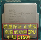 Intel xeon E3-1220L V3 1150针CPU 超低功耗 双核四线程 正式版