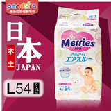 正品日本原装进口日本本土花王尿布湿L54片纸尿裤尿不湿三倍透气