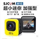 SJCAM M10山狗5代运动摄像机运动相机1080P高清DV航拍FPV防水wifi