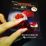 日本代购Bb LABORATORIES红石榴精华苹果干细胞密集修复皮肤10粒