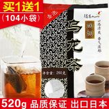 随易黑乌龙茶 买1送1 高浓度油切黑乌龙茶叶袋泡茶 出口日本包邮