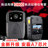 AEE 执法先锋D800高清夜视执法记录仪1080P 专业现场执法仪 正品