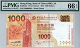 中國銀行 (香港) 2013年 壹仟圓 888豹子膽 DM006888 PMG EPQ66