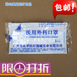 广州洛华外科一次性口罩无菌独立包装防雾霾防尘病菌正品包邮
