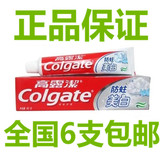高露洁牙膏 防蛀美白牙膏90g140g180克含珍珠盐白口气清新正品