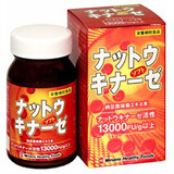 日本代购活性最高纳豆激酶酵素胶囊通血栓防心脑梗90球