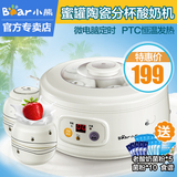 Bear/小熊 SNJ-576 酸奶机 家用全自动  陶瓷内胆 分杯 正品特价