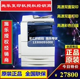 原装正品富士施乐4070CPS复印机A3自动双面 打印 网络扫描 一体机