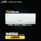 Mitsubishi/三菱 MSZ-YK18VA三菱电机2p二级能效变频冷暖挂机空调