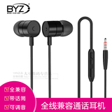 BYZ K12耳机入耳式重低音手机面条音乐台式笔记本电脑MP3线控耳塞