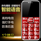 F－FOOK/福中福 F888+电信超长待机版手机大声老年手机大字老人机