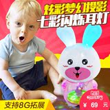 早教机故事机可充电下载遥控迷你宝宝益智音乐玩具婴儿0-3岁ef535