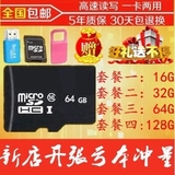4g手机内存卡8g内寸卡通用8gsd卡16gtf卡32g储存卡64g128g存储卡
