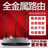 热卖官方专卖TP-LINK TLWR890N无线路由器穿墙王高速智能家用宽带