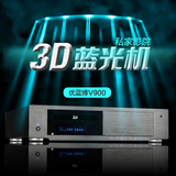 优蓝博V900 旗舰型 3D 高清蓝光硬盘播放器美国芯片Marvell2750