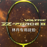 尤尼克斯yonex羽毛球拍正品 全碳素VTZF2LD二代林丹YY进攻型单拍