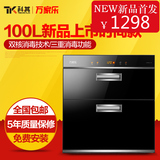 Macro/万家乐 YQD100-D862嵌入式高温消毒柜镶嵌式消毒碗柜