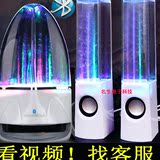 迷你七彩灯喷水水舞音响手机电脑无线蓝牙插卡小音箱喷泉低音炮