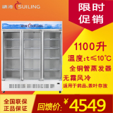 穗凌 LG4-1100M3/W商用冰柜 三门立式展示柜风冷无霜冷柜饮料柜