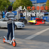 佳道成人滑板车大轮减震二轮城市代步车两轮踏板车代步工具可折叠