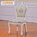 欧式餐椅 雕花餐桌椅 高档法式餐椅特价布艺餐桌椅子家用实木餐椅