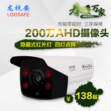 龙视安 200万监控摄像头 ahd模拟高清摄像机 1080p红外夜视监控器