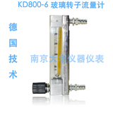 常州科德  空气气体玻璃转子流量计KD800-6 6-60L/min8-80L/min