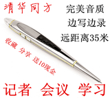 清华同方X6录音笔高清远距 专业降噪 正品微型 小巧 会议商务写字