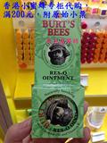 【香港专柜代购 附票】 Burt's Bees小蜜蜂急救紫草膏 蚊叮咬消炎