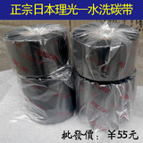 正宗日本进口理光碳带 水洗标专用砂洗带 加强加厚全树脂D110C 30