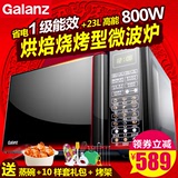 正品特价Galanz/格兰仕 G80F23CN3L-Q6(W0)微波炉光波炉Q蒸汽智能