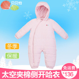 贝贝怡冬季婴儿衣服保暖连体衣夹棉宝宝哈衣加厚144L033