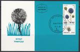 以色列1980 植物 花卉 明信片 极限片 1全新  外国邮票 封片