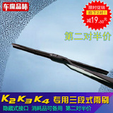 适用于k2K3K4雨刷 起亚 K3S专用雨刮器片胶条 三段式无骨雨刷条