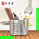 顺事宝304不锈钢椭圆型筷子筒餐具沥水架筷子笼可挂壁厨房小用品