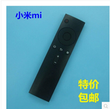 小米盒子遥控器 1 2 3 代 小米电视通用小米电视遥控器直接使用