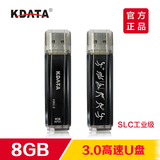 kdata USB3.0 U盘8g SLC（工业级）高速u盘 3.0金属运动款upan