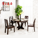 华日家居现代中式实木楠木餐桌椅 圆桌一桌六椅 时尚餐厅家具 N8
